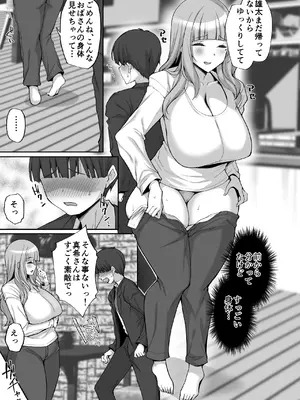 [らぼまじ! (武田あらのぶ)] 初恋の爆乳友ママが やさしく性の手ほどきをしてくれる話 [DL版]_07