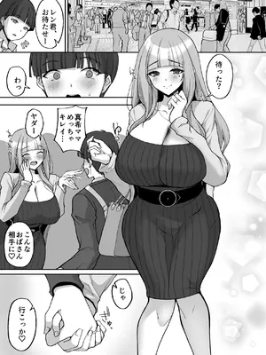 [らぼまじ! (武田あらのぶ)] 初恋の爆乳友ママが やさしく性の手ほどきをしてくれる話 [DL版]_27