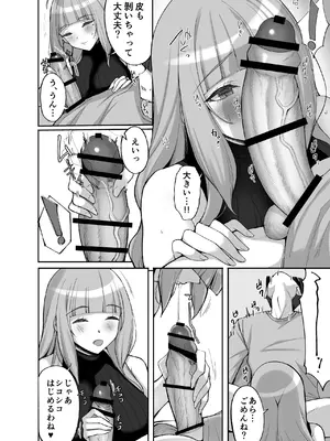 [らぼまじ! (武田あらのぶ)] 初恋の爆乳友ママが やさしく性の手ほどきをしてくれる話 [DL版]_12
