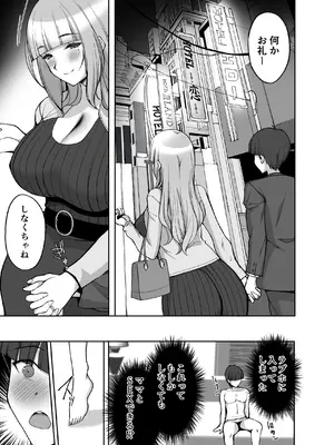 [らぼまじ! (武田あらのぶ)] 初恋の爆乳友ママが やさしく性の手ほどきをしてくれる話 [DL版]_29