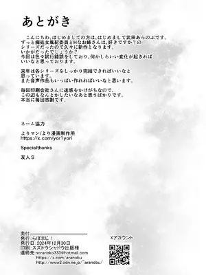 [らぼまじ! (武田あらのぶ)] 初恋の爆乳友ママが やさしく性の手ほどきをしてくれる話 [DL版]_57