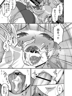 [らぼまじ! (武田あらのぶ)] 初恋の爆乳友ママが やさしく性の手ほどきをしてくれる話 [DL版]_19