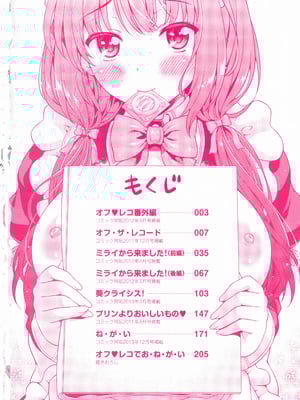 [焼肉キング] オフ レコ_005