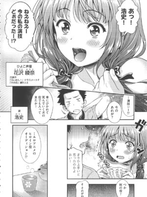 [焼肉キング] オフ レコ_011