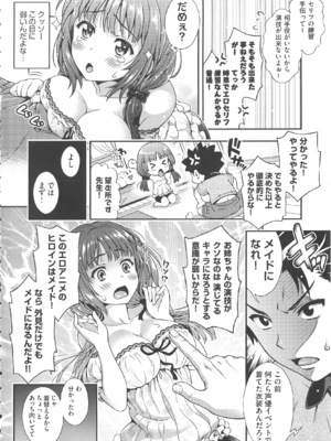 [焼肉キング] オフ レコ_013