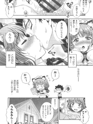[焼肉キング] オフ レコ_037