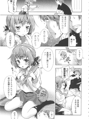 [焼肉キング] オフ レコ_040