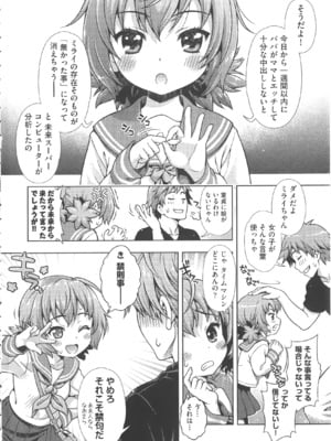 [焼肉キング] オフ レコ_041