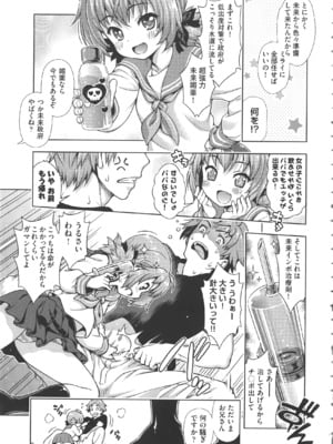 [焼肉キング] オフ レコ_042