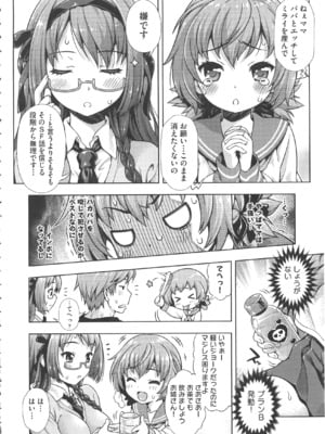 [焼肉キング] オフ レコ_045