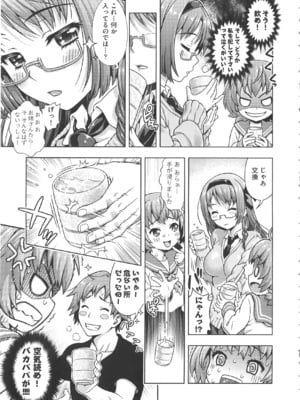 [焼肉キング] オフ レコ_046