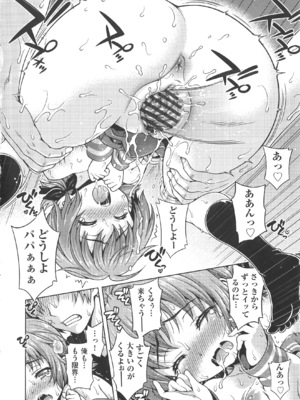 [焼肉キング] オフ レコ_065