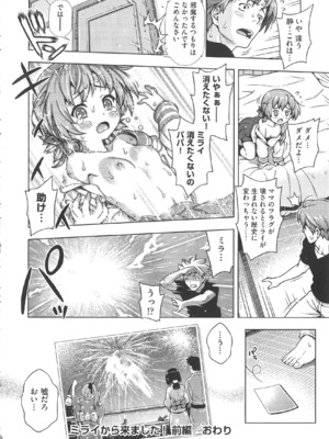 [焼肉キング] オフ レコ_069