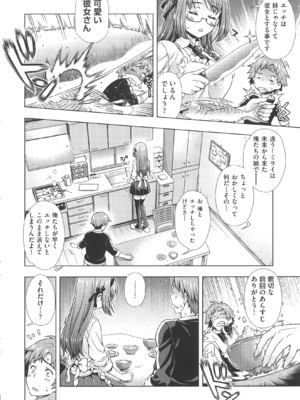 [焼肉キング] オフ レコ_071