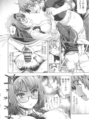 [焼肉キング] オフ レコ_077