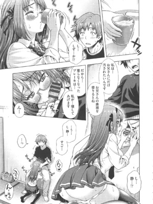 [焼肉キング] オフ レコ_080