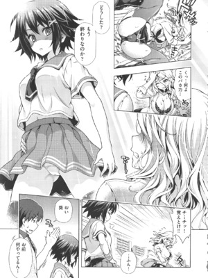 [焼肉キング] オフ レコ_108