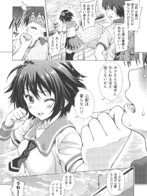 [焼肉キング] オフ レコ_111