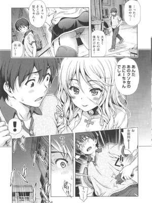 [焼肉キング] オフ レコ_112