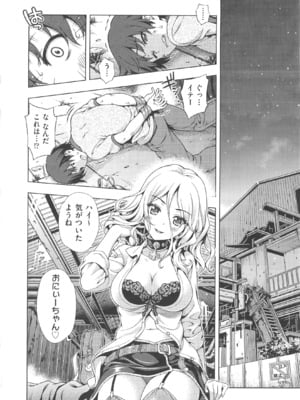 [焼肉キング] オフ レコ_113