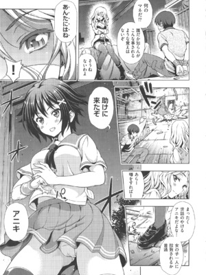 [焼肉キング] オフ レコ_114