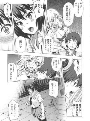 [焼肉キング] オフ レコ_116