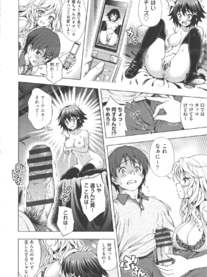 [焼肉キング] オフ レコ_119