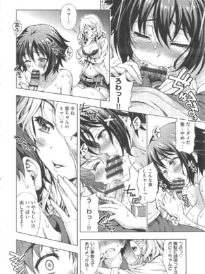 [焼肉キング] オフ レコ_121