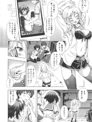 [焼肉キング] オフ レコ_147