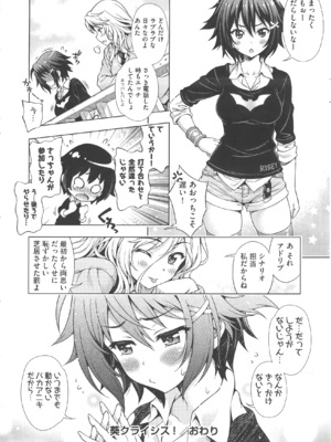 [焼肉キング] オフ レコ_149