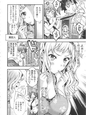 [焼肉キング] オフ レコ_151