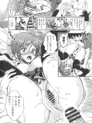 [焼肉キング] オフ レコ_159