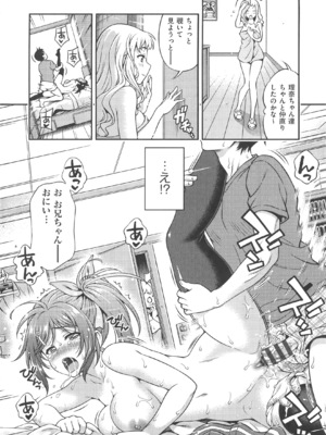 [焼肉キング] オフ レコ_163
