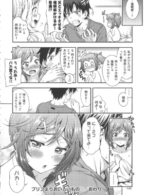 [焼肉キング] オフ レコ_173