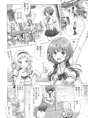 [焼肉キング] オフ レコ_179