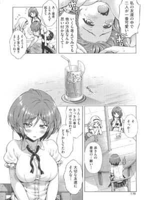 [焼肉キング] オフ レコ_181