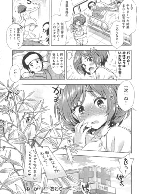 [焼肉キング] オフ レコ_207