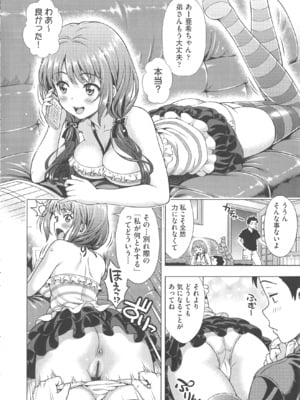 [焼肉キング] オフ レコ_209