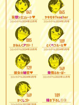 [羽原ヒロ] はずかしえっち_002