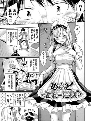 [羽原ヒロ] はずかしえっち_003
