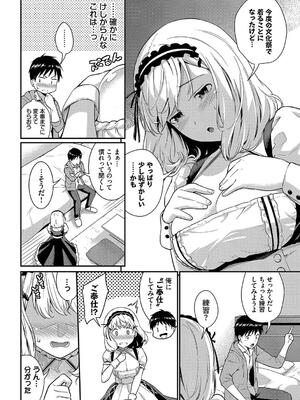 [羽原ヒロ] はずかしえっち_004
