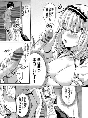 [羽原ヒロ] はずかしえっち_007