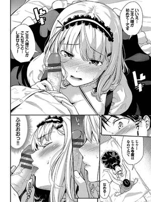[羽原ヒロ] はずかしえっち_008