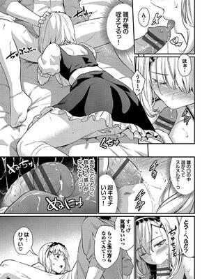 [羽原ヒロ] はずかしえっち_009