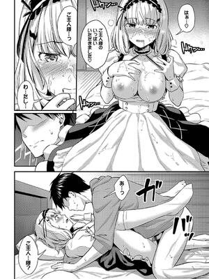 [羽原ヒロ] はずかしえっち_012