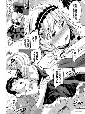 [羽原ヒロ] はずかしえっち_018