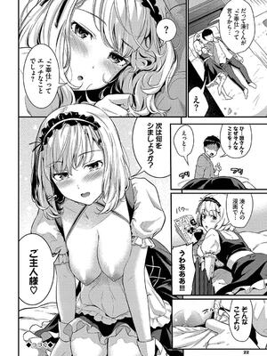 [羽原ヒロ] はずかしえっち_022