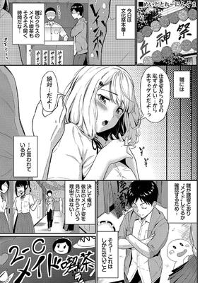 [羽原ヒロ] はずかしえっち_023