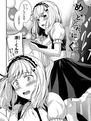 [羽原ヒロ] はずかしえっち_024