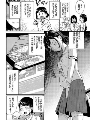 [羽原ヒロ] はずかしえっち_042